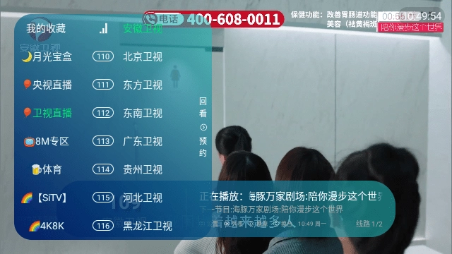 月光宝盒XLITE TV电视版图4
