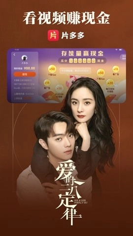 片多多TV版图3