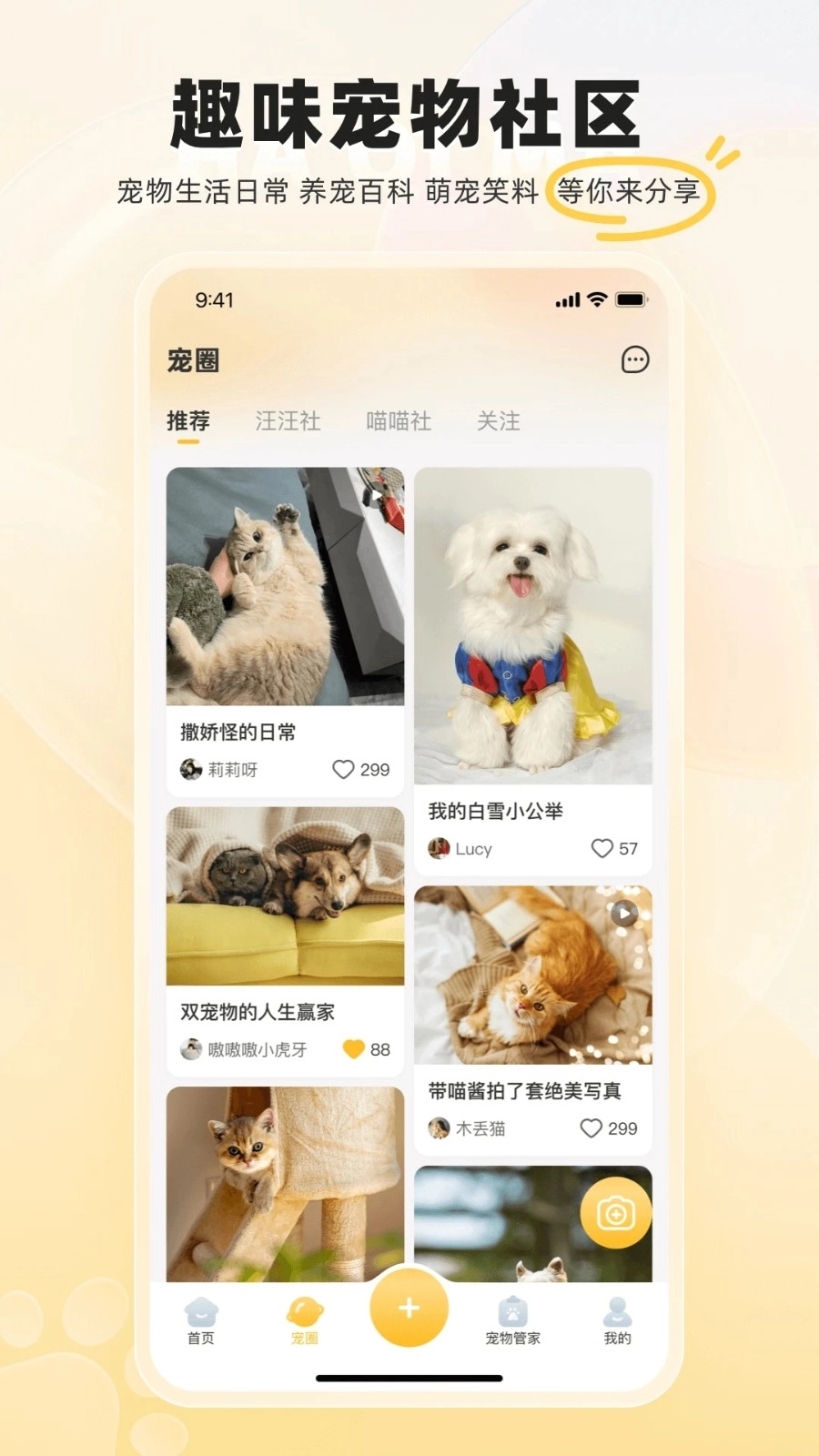 哈奇马安卓官方版图4