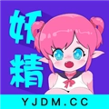 妖精动漫新版