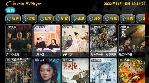 恒星影视一念版图4