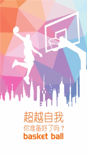 学打篮球平台手机下载