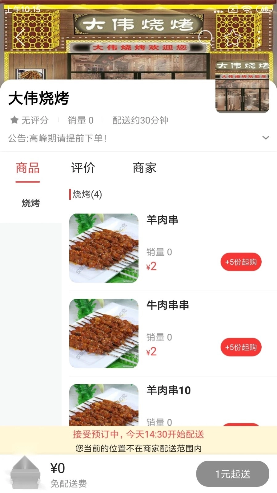 点点到家安卓官方版图4