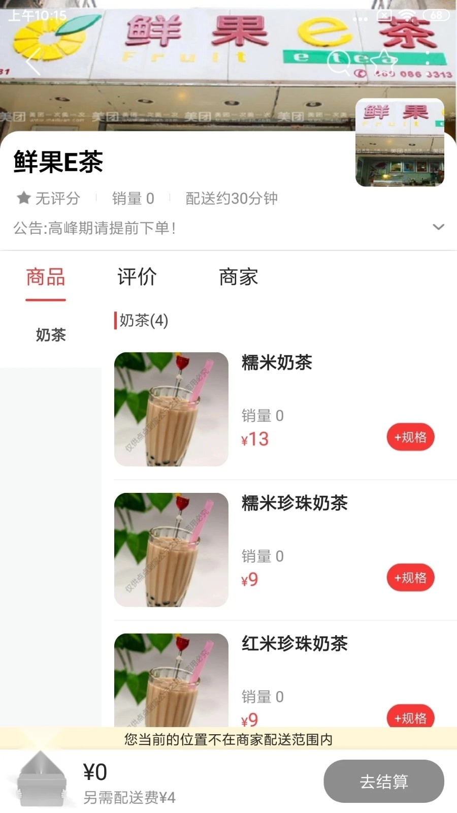 点点到家安卓官方版图3