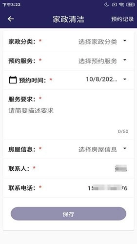 壹点生活官方正版图2