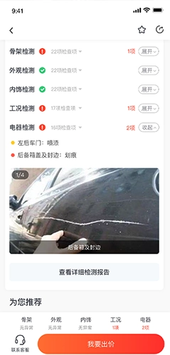 大象拍车无广告版图1