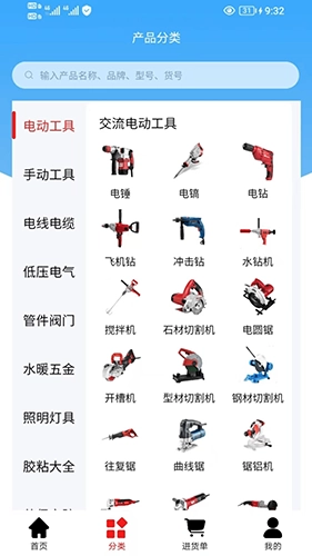 万通达商城安卓直装版图1