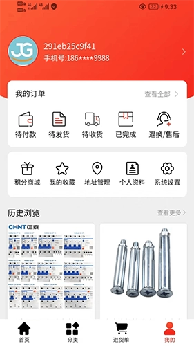 万通达商城安卓直装版图3