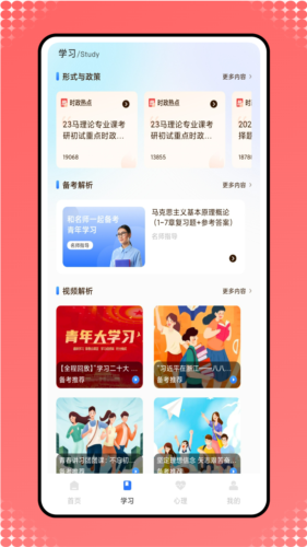 青年之家功能展示
