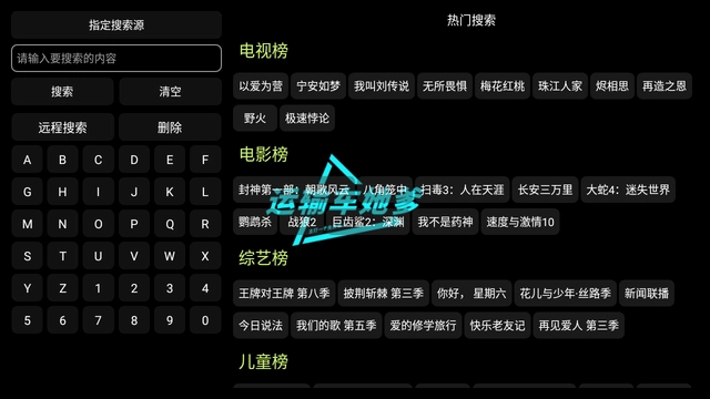 运输车她爹PlayerTV电视版图1