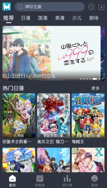 蓝猫动漫官方正版图3