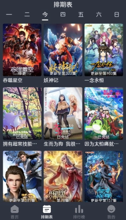 蓝猫动漫官方正版图1