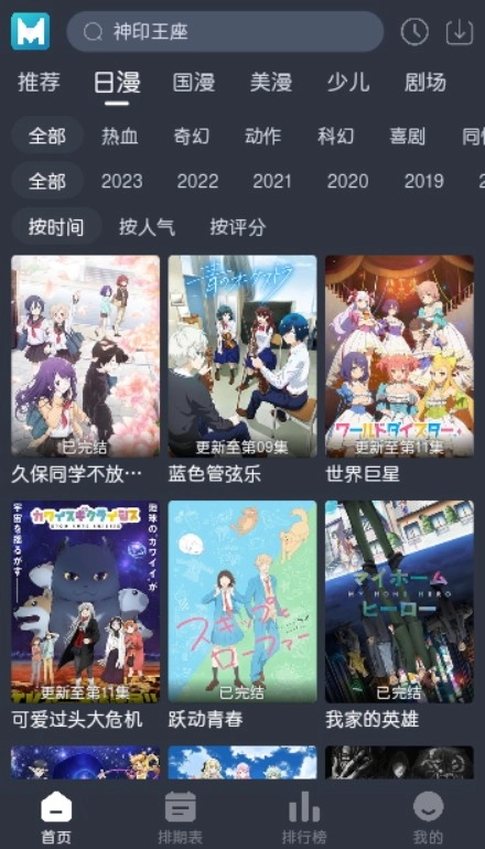 蓝猫动漫官方正版图2