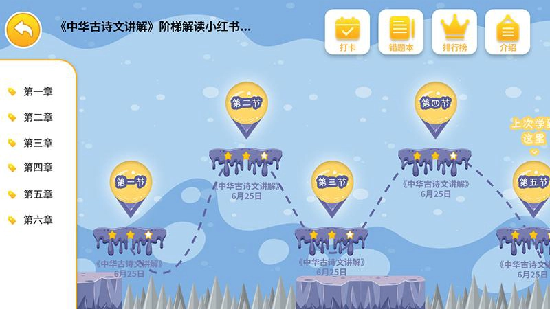 博新伴读最新免费版图1