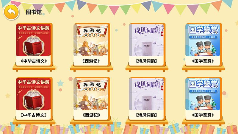 博新伴读最新免费版图4