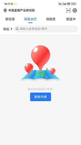淘安康骑手手机正版图1