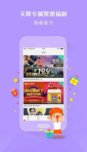 橙天嘉禾影城正版图1