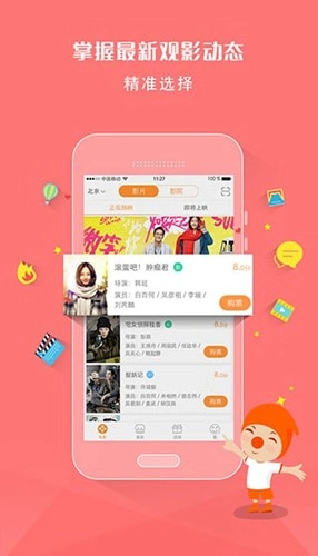 橙天嘉禾影城正版图3