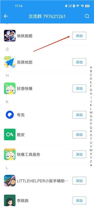 小霸框架安卓免费版