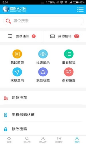 濮阳人才网3