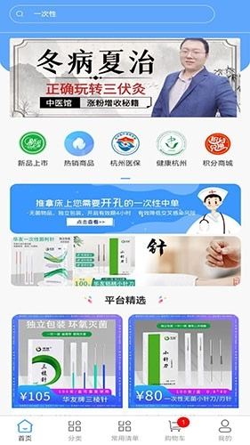 医耗网官方正版图3