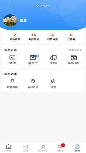 医耗网官方正版图2