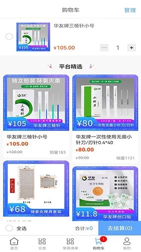 医耗网官方正版图1