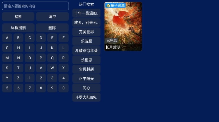 小霸王TV电视版