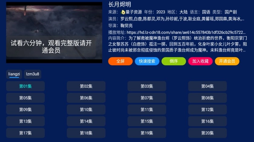 小霸王TV电视版