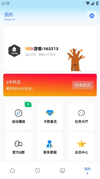 画质解密PRO安卓官方版图2