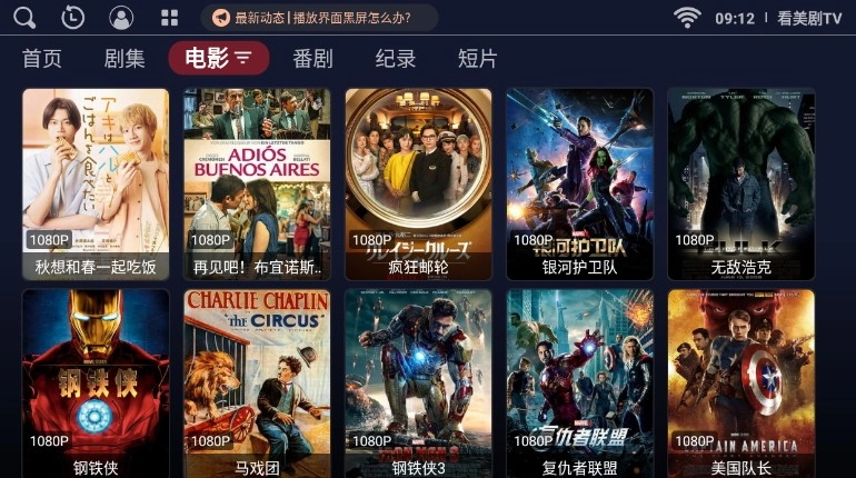 看美剧TV版图1