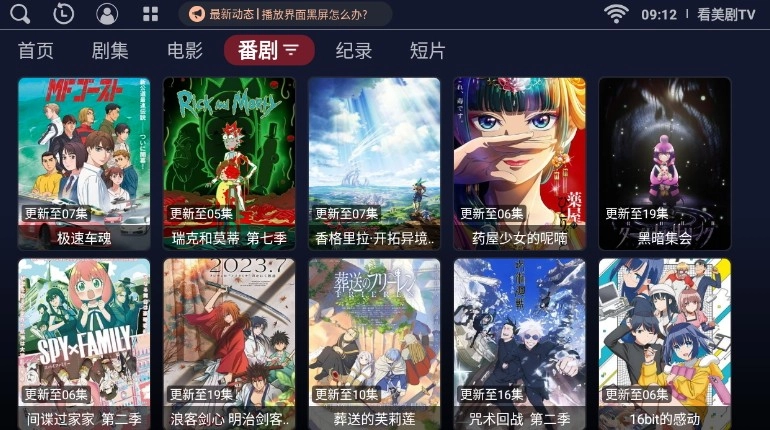 看美剧TV版图2