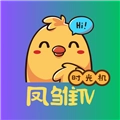 凤雏TV安卓版
