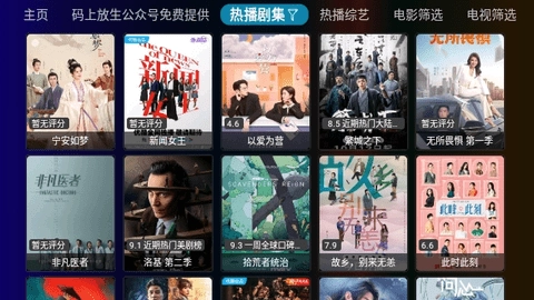 凤雏TV安卓版图3