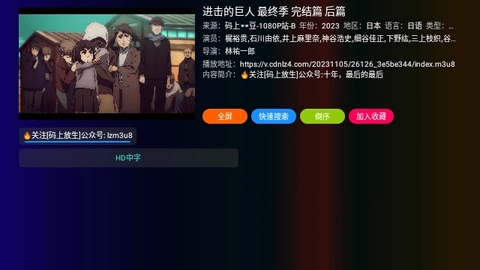 凤雏TV安卓版图4