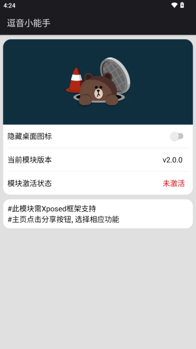 抖音小能手手机最新版图1