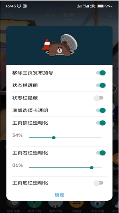 抖音小能手手机最新版图2