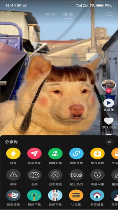 抖音小能手手机最新版图3