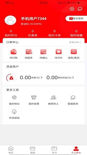 嘉帮手手机最新版图1