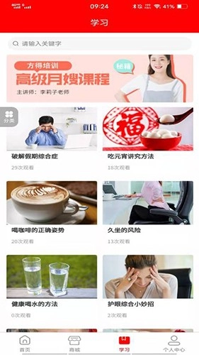 嘉帮手手机最新版图3