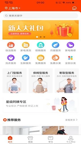 嘉帮手手机最新版图2