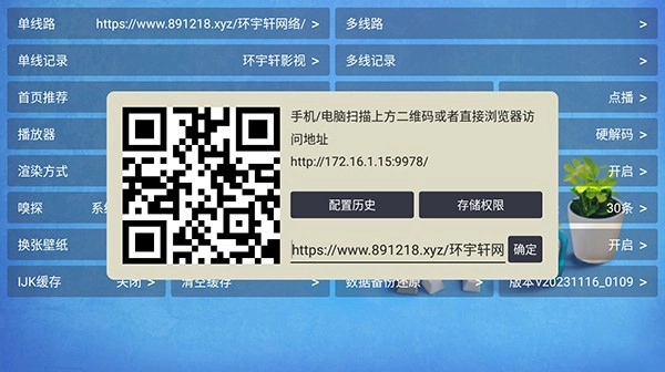 环宇猫盒影视4