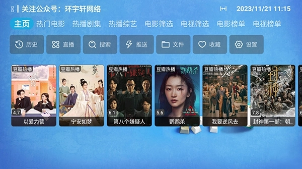 环宇猫盒影视最新版下载