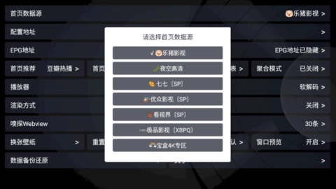 星球盒子电视版