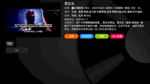 星球盒子电视版