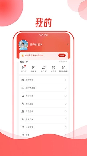 舒特商城最新版图2