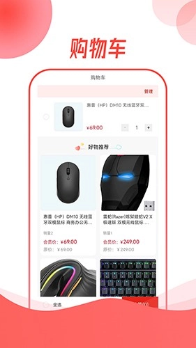 舒特商城最新版图1