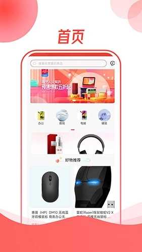 舒特商城最新版图3