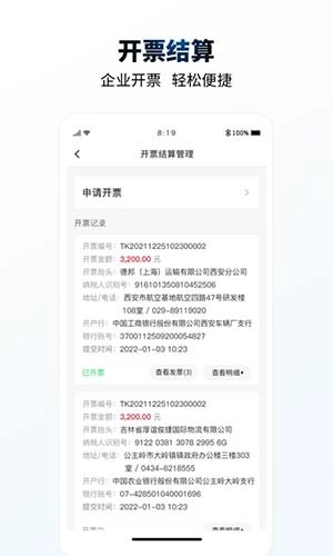e能加油企业通用版