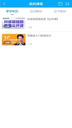 陈文卫云课堂最新免费版